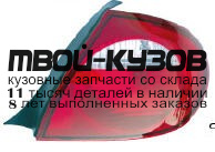 CS140-U000R - ФОНАРЬ ПРАВЫЙ ЗАДНИЙ в крыло (EAGLE EYES) Dodge Neon (2003-2005)