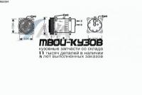 REK084 - КОМПРЕССОР КОНДИЦИОНЕРА (AVA) Renault Midlum (2000-)