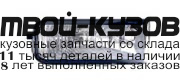212-2064R-UE - ПРОТИВОТУМАННАЯ ФАРА ПРАВАЯ (DEPO) Toyota Land Cruiser 200 (2008-)