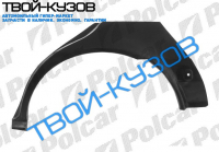 OCTAVIA 96- РЕМКОМПЛЕКТ КРЫЛА ЗАДНЕГО R