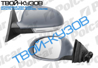 PASSAT 10.2000-ЗЕРКАЛО L ЭЛЕКТР+ОБОГР.