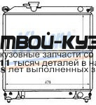 64178 - РАДИАТОР ОХЛАЖДЕНИЯ (NISSENS) Suzuki Vitara (1994-1997)