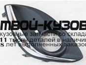 442-2503R-UD - НАКЛАДКА ПРОТИВОТУМАННОЙ ФАРЫ ПРАВАЯ (DEPO) Opel Corsa D рестайлинг (2011-)