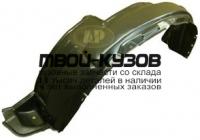 LXGX609-300-L - ПОДКРЫЛОК ПЕРЕДНИЙ ЛЕВЫЙ (ТАЙВАНЬ) Lexus GX 460 (2009-)