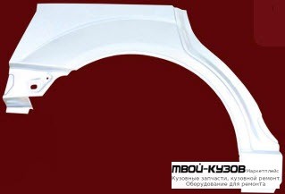 АРКА РЕМ.КРЫЛА ЗАДНИЙ ПРАВАЯ СТОРОНА (УНИВЕРСАЛ) (KLOKKERHOLM) для Ford FOCUS (11.1998 - 10.2001) (11.2001-)