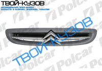 XSARA 00-05 РЕШЁТКА РАДИТОРА ХРОМ/ПОД ПОКРАСКУ (оригинал)