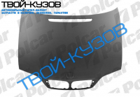 E46 02- КАПОТ