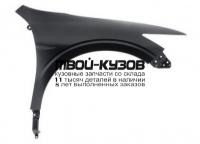 HDCSR10-270-R - КРЫЛО ПЕРЕДНЕЕ ПРАВОЕ (ТАЙВАНЬ) Honda Crosstour (2010-)