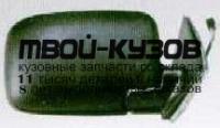 BME3691-451-R - ЗЕРКАЛО ПРАВОЕ (ТАЙВАНЬ) BMW E36 (1991-1999)