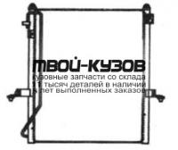 940068K - РАДИАТОР КОНДИЦИОНЕРА (КИТАЙ) Mitsubishi L200 (2005-)