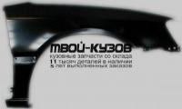 SBLEG00-270-R - КРЫЛО ПЕРЕДНЕЕ ПРАВОЕ (ТАЙВАНЬ) Subaru Legacy BE/BH (2000-2002)