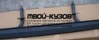 LRRAG06-4A0-N - ПОРОГИ-ПОДНОЖКИ (КОМПЛЕКТ) (ТАЙВАНЬ) Range Rover Vogue (2010-)