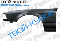 7 E32  87-94 КРЫЛО ПЕРЕДНЕЕ ЛЕВОЕ БЕЗ ОТВ