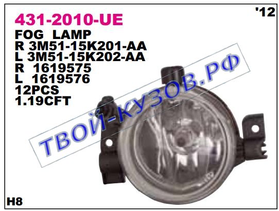 focus {+ c-max 03-} фара противотуманная правая (depo) 431-2010R-UE
