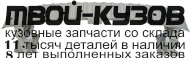 MZX0304-240 - УСИЛИТЕЛЬ ПЕРЕДНЕГО БАМПЕРА (ТАЙВАНЬ) Mazda 3 BK седан (2003-2007)