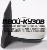 MZX0207-450X-L - ЗЕРКАЛО ЛЕВОЕ (ТАЙВАНЬ) Mazda 2 (2007-)