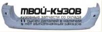PG30701-641X - БАМПЕР ЗАДНИЙ (ТАЙВАНЬ) Peugeot 307 (2001-2007)