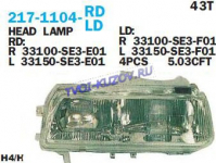 ФАРА левая  - для HONDA ACCORD