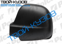VITO 03-  КОРПУС ЗЕРКАЛА ПРАВАЯ ПОД ПОКРАСКУ