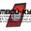 CVEPI06-750-R - ФОНАРЬ ПРАВЫЙ ЗАДНИЙ в крышку багажника (КИТАЙ) Chevrolet Epica (2006-)