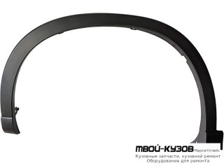 МОЛДИНГ АРКИ КРЫЛА ЛЕВАЯ СТОРОНА ПЕРЕД (КИТАЙ) для Mazda CX5 (2012-2017)