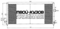 94616 - РАДИАТОР КОНДИЦИОНЕРА (NISSENS) Nissan Almera N16 (2002-)