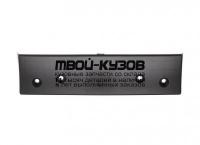 MBLAN04-180 - КРЕПЛЕНИЕ НОМЕРА на передний бампер (ТАЙВАНЬ) Mitsubishi Lancer 9 (2004-)