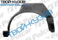 PRIMERA 90-96 (SDN/HB) РЕМКОМПЛ.КРЫЛА ЗАД. L