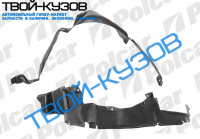 LANCER (SDN/COMBI) 92-95 - ЛОКЕР (ПОДКРЫЛЬНИК)ПЕРЕДНИЙ ЛЕВЫЙ