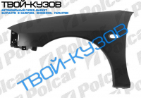 COLT 97- КРЫЛО L С ОТВ