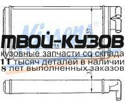 70220 - РАДИАТОР ОТОПИТЕЛЯ (NISSENS) Audi 100 C4 (1976-1994)