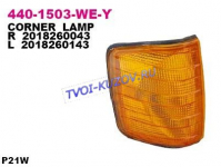 УКАЗАТЕЛЬ ПОВОРОТА правый желтый  - для MERCEDES W201