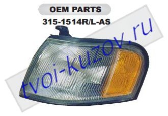 altima указ.поворота угловой прав бел-желт 315-1514R-AS