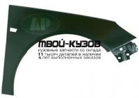 OPINS08-270-R - КРЫЛО ПЕРЕДНЕЕ ПРАВОЕ (ТАЙВАНЬ) Opel Insignia (2008-)