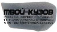 MBPAJ97-200B-L - БОКОВИНА ПЕРЕДНЕГО БАМПЕРА ЛЕВАЯ (ТАЙВАНЬ) Mitsubishi Pajero 2 рестайлинг (1997-1999)