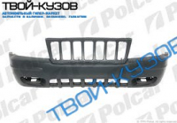 J.GRAND.CHE 99- БАМПЕР ПЕРЕДНИЙ ГРУНТ