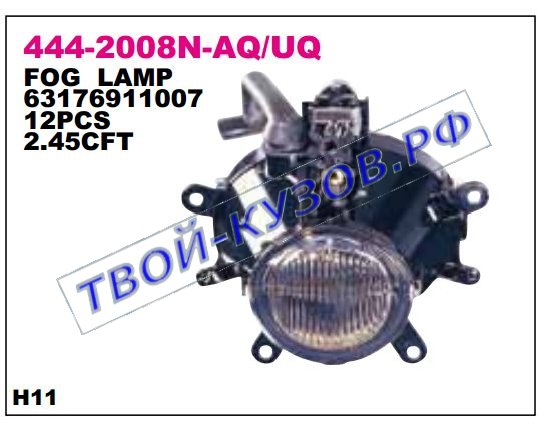 e46 фара противотум л=п (седан) (универсал) 444-2008N-UQ