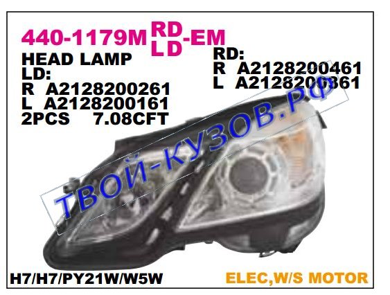 w212 фара левая (в сборе с электро корректором) 440-1179LMLD-EM