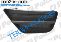 FOCUS 02- ЗАГЛУШКА П/Т ФАРЫ В БАМПЕР ЛЕВАЯ