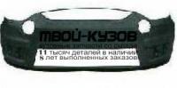 FDSMX06-160 - БАМПЕР ПЕРЕДНИЙ (ТАЙВАНЬ) Ford S MAX (2006-)