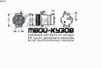 AUK171 - КОМПРЕССОР КОНДИЦИОНЕРА (AVA) Rover 25 (2000-2005)