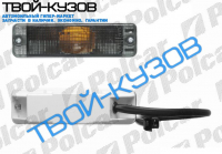 POLO/GOLF/JETTA ПОВОРОТНИК В БАМПЕР L=R ТОНИР