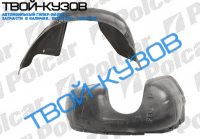 FELICIA 94- ЛОКЕР ПЕРЕДНИЙ ПРАВЫЙ R