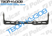 W210E БАЛКА ПОД РАДИАТОР