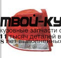 CVAVE04-740-L - ФОНАРЬ ЛЕВЫЙ ЗАДНИЙ в крыло (КИТАЙ) Chevrolet Aveo T200 (2004-)