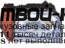 DWTIC95-010-R - ФАРА ПРАВАЯ С УКАЗАТЕЛЕМ ПОВОРОТА (КИТАЙ) Daewoo Tico (1995-1998)