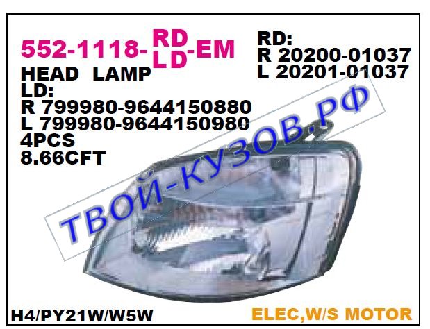 berlingo {+ pg partner} фара правая (в сборе с электро корректором) 552-1118R-LD-EM