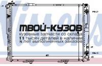 62762A - РАДИАТОР ОХЛАЖДЕНИЯ (NISSENS) Mercedes W124 (1993-1995)