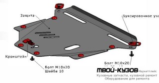 ЗАЩИТА ПОДДОНА ДВИГАТЕЛЯ , С КРЕПЛЕН , СТАЛЬН для Honda CRV (2002-2005)
