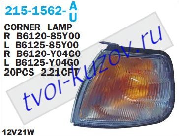 b13 указ.поворота угловой лев 215-1562L-A